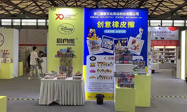 THE 115th CHINA STATIONERY FAIR